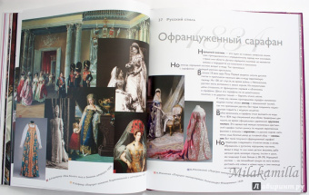 Наталия Бялик-Валенти: Детям об искусстве. Мода