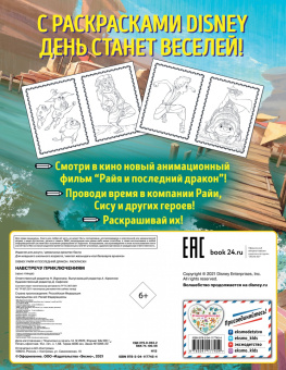 Навстречу приключениям