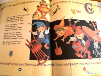 Андрей Усачев: Большая азбука