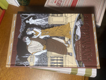 Данила Монтанари: Патриций. Комплект из 2 книг