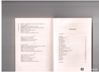 Рэй Брэдбери: The Illustrated Man