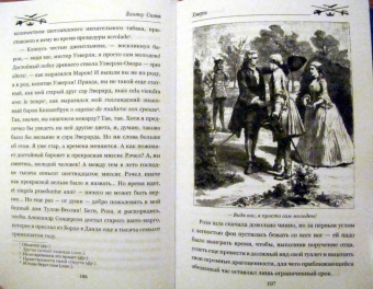 Вальтер Скотт: Уэверли. В 2-х томах
