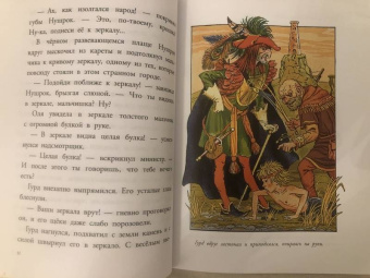 Виталий Губарев: Королевство кривых зеркал