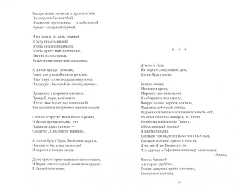 Василий Филиппов: Карандашом зрачка
