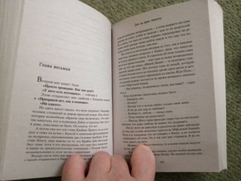 Райли Сейгер: Дом на краю темноты