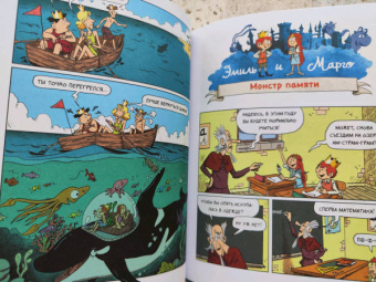 Дидье, Мэллер: Эмиль и Марго. Вот это поворот!