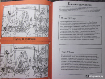Десницкая, Литвина: История старой квартиры. Тетрадь с заданиями