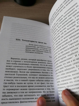 Хайек Фридрих Август фон: Дорога к рабству