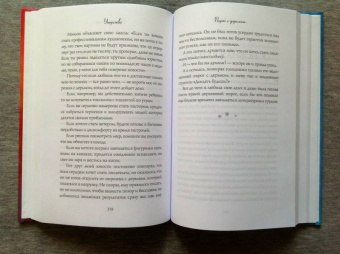 Элизабет Гилберт: Большое волшебство