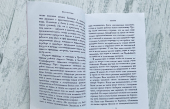 Би Сеттон: Берлин