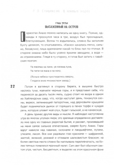 Роберт Стивенсон: В южных морях. Воспоминания и портреты