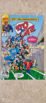 MARVEL. Что за... ОТСТОЙ?!