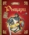 Поль Бопэр: Рыцари