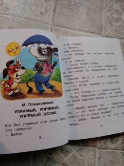 Маршак, Успенский, Терентьева: Сказки для капризуль