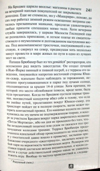 Калеб Карр: Алиенист