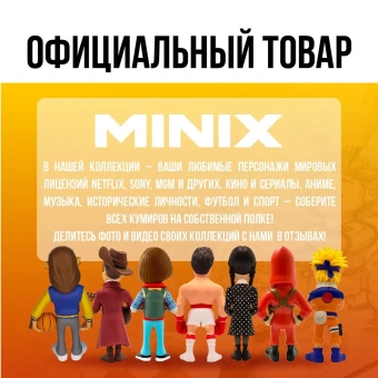 Коллекционная фигурка Minix Футболисты Педро Гонсалес Педри FCB 12 см