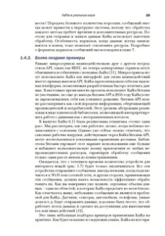 Скотт, Гамов, Клейн: Kafka в действии