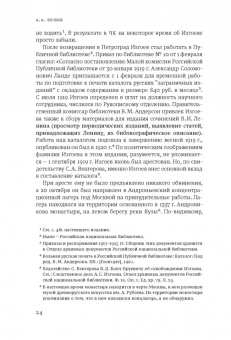 Арон Изгов: Рожденное в революционной смуте