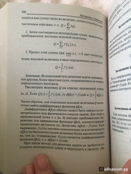 Татьяна Абанина: Математика. Справочник для студентов вузов, техникумов, колледжей