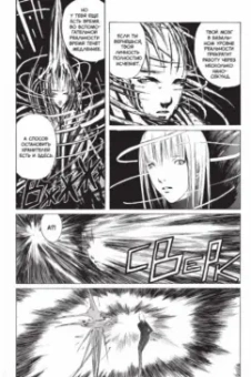 Нихэй Цутому: Blame! Том 4