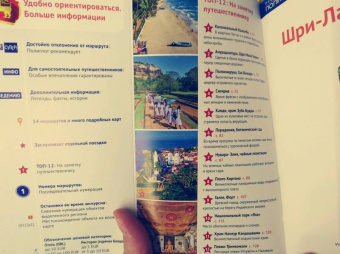 Пауль Хайне: Шри-Ланка. Путеводитель c картой (RG11204)