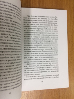 Рю Мураками: Экстаз