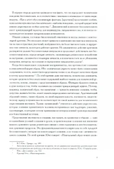 Эрих Нойманн: Великая Мать