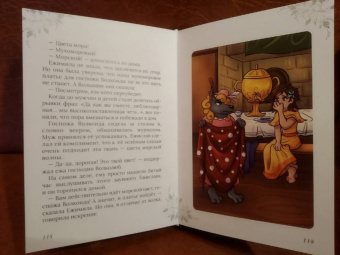 Елена Шилова: Ежимила - принцесса Листвянки