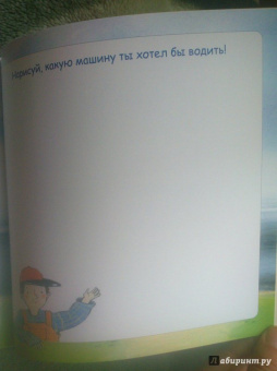 Инна Карпова: Шофер
