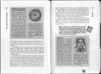 Михаил Ахманов: Просто Арифметика