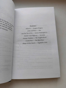 Л. Шэн: Святые Грешники. Скандальный