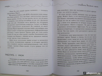 Гретхен Рубин: Проект Счастье. Мечты. План. Новая жизнь