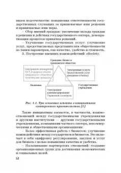 Каргина, Вовк, Лебедева: Цифровая экономика. Учебник