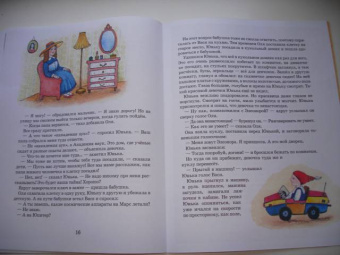 Мария Агапова: Метрольцы. Возвращение Юньки