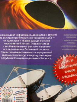 Маркус Джонсон: Вселенная. Виртуальная реальность