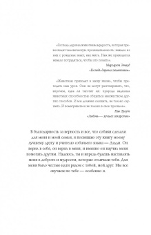 Цезарь Миллан: Уроки для "Вожака стаи"