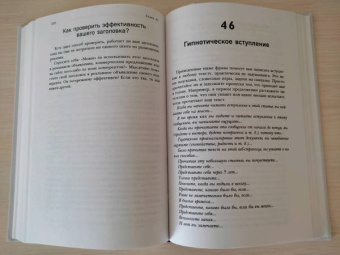 Джо Витале: Гипнотические рекламные тексты. Как искушать и убеждать клиентов с помощью копирайтинга