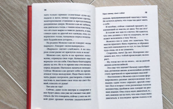 Тисако Вакатакэ: Одна заживу, сама с собой