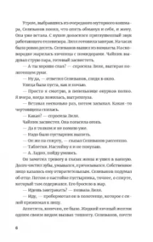 Кирилл Рябов: Фашисты