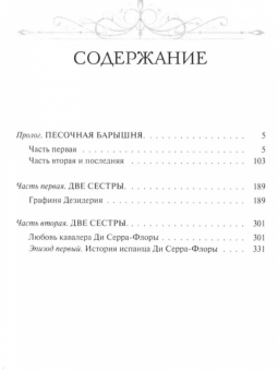 Владимир Зотов: Старий дом. В 2-х томах