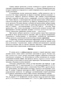 Уколов, Шараськина: Ветеринарная генетика. Учебник для вузов