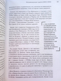 Эллис Эмберн: Дженис Джоплин - жемчужина рок-н-ролла