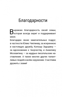 Вера Комарова: Упасть вверх