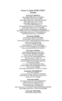 Эль Кеннеди: Счет