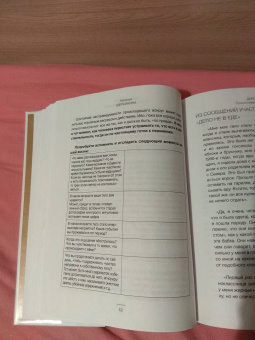 Наталья Щербинина: Психосоматика лишнего веса. Дело не в еде