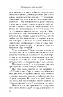 Наталья Стрельникова: Еда, которая лечит сердце и сосуды