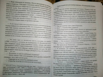 Тесс Герритсен: Смертницы