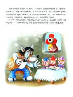 Михаил Липскеров: Самый маленький гном. Сказки