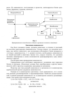 Васюкова, Димитриев: Товароведение и экспертиза качества потребительских товаров. Учебник