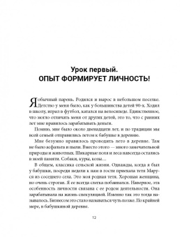 Олег Карнаух: 10 провалов, которые создают миллионера